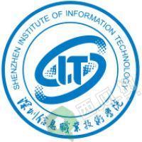 深圳信息职业技术学院